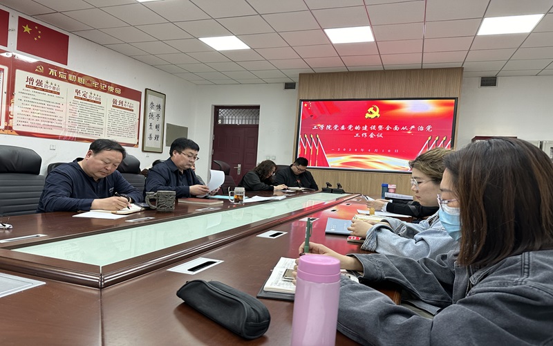 党建全面从严治党.jpg 党建全面从严治党.jpg