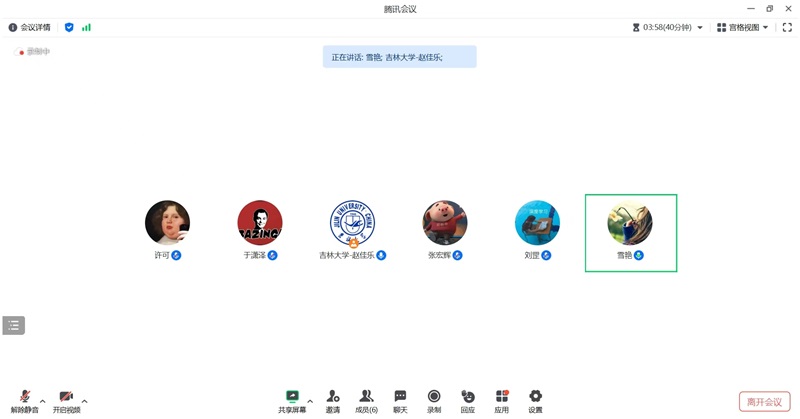 论证会.jpg 论证会.jpg